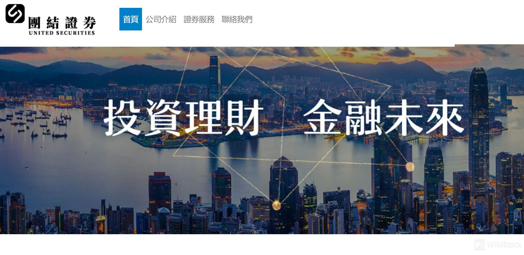 United Securities是什么? United Securities是什么?