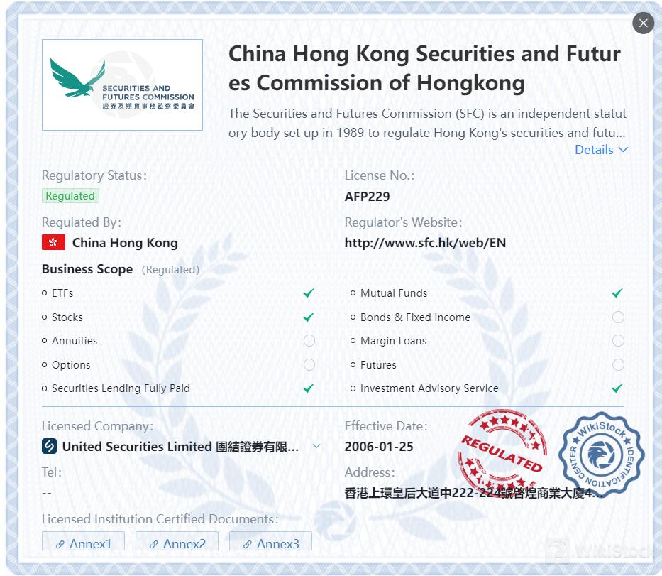 United Securities是否安全? United Securities是否安全?