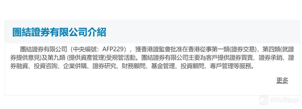与United Securities交易的证券有哪些? 与United Securities交易的证券有哪些?