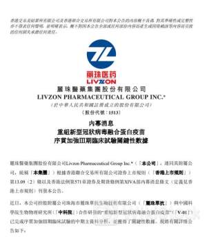 丽珠医药公布2023财年年度权益分配方案