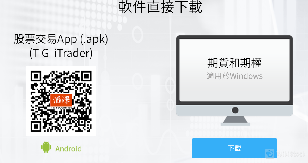 T G Securities App Review