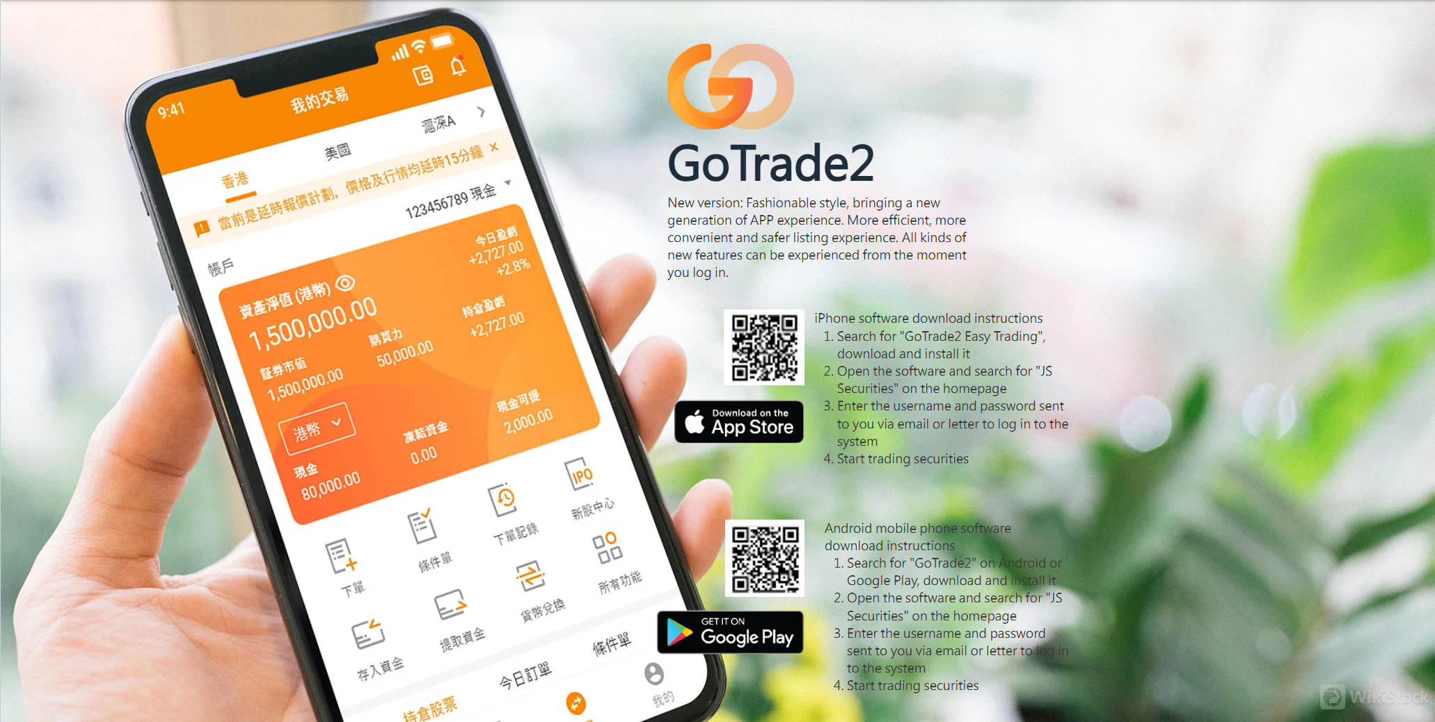 GoTrade2