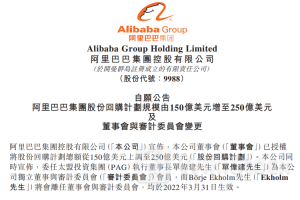 腾讯控股6月18日回购264.00万股 耗资10.03亿港币