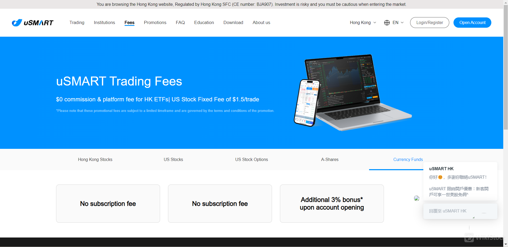 uSMART费用评估 uSMART费用评估