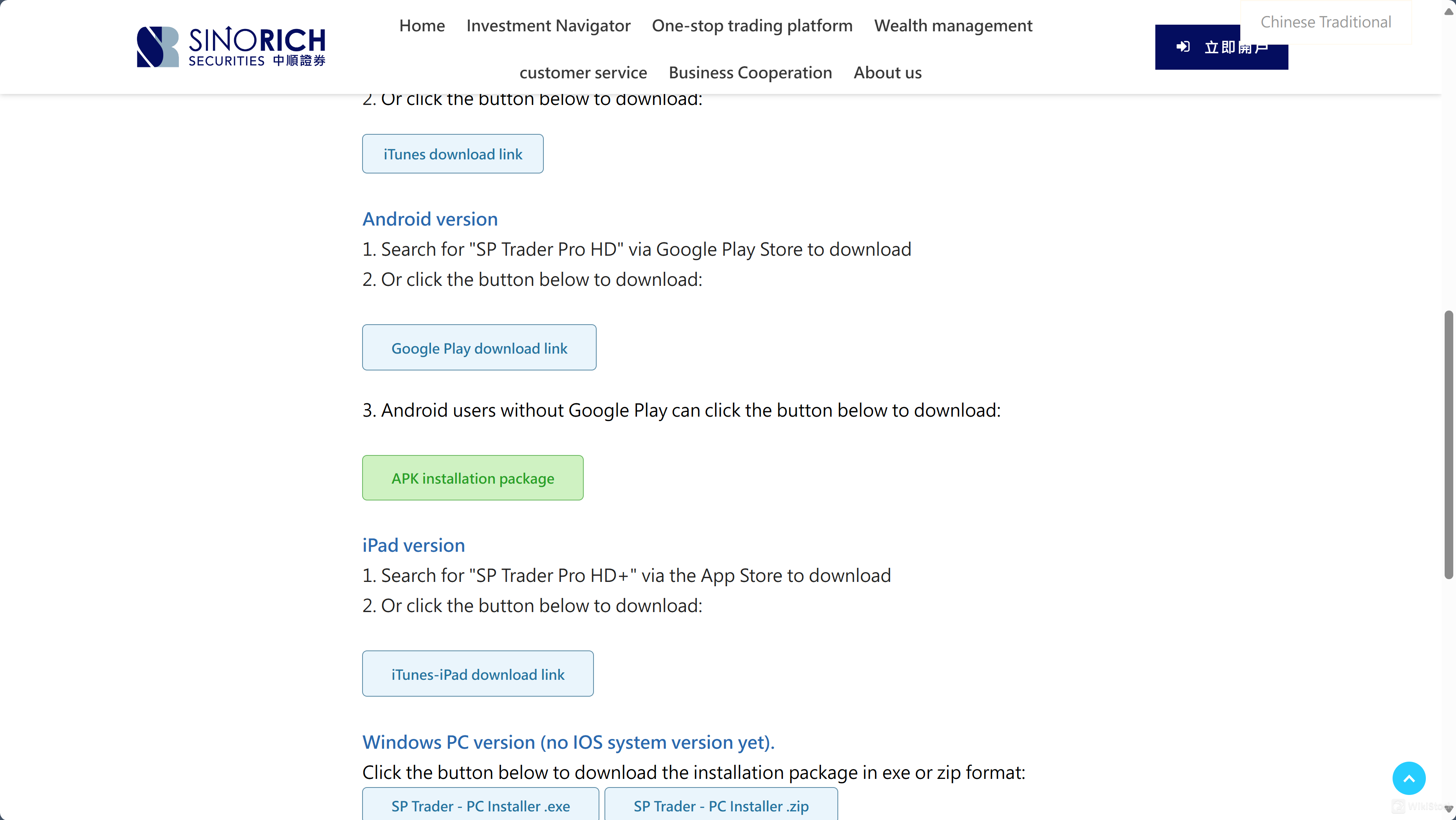 SINORICH Securities APP Review