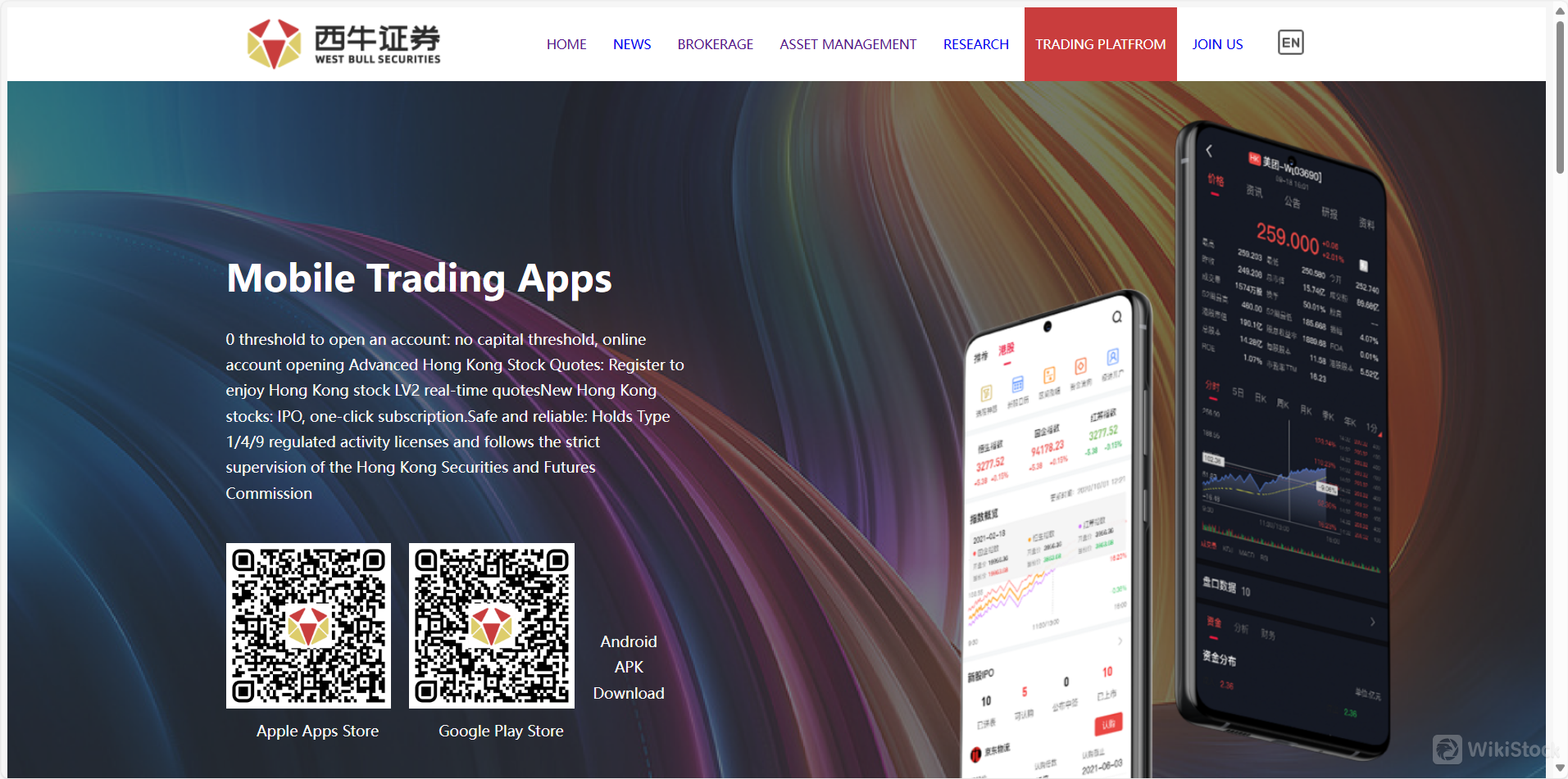 移动交易应用程序 移动交易应用程序