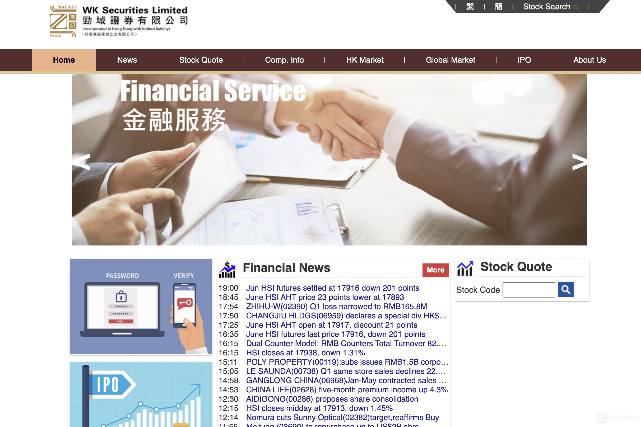 WK Securities คืออะไร?