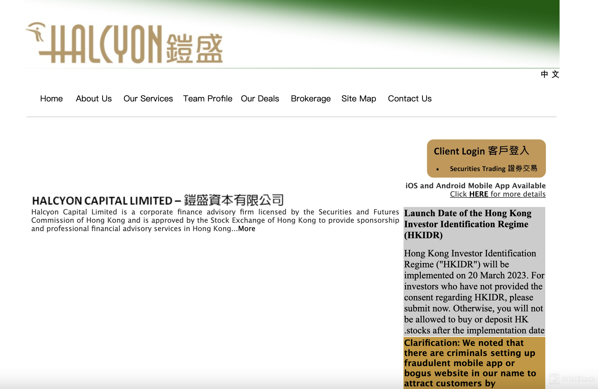 What is Halcyon? What is Halcyon?