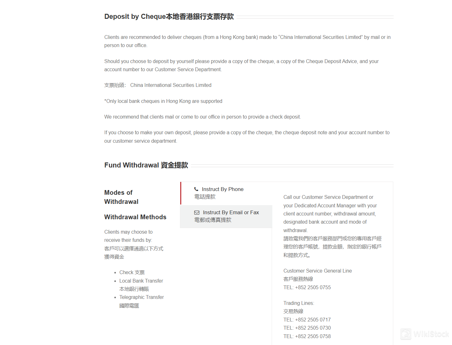 CIS Deposit & Withdrawal 