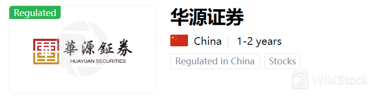 华源证券是否安全？