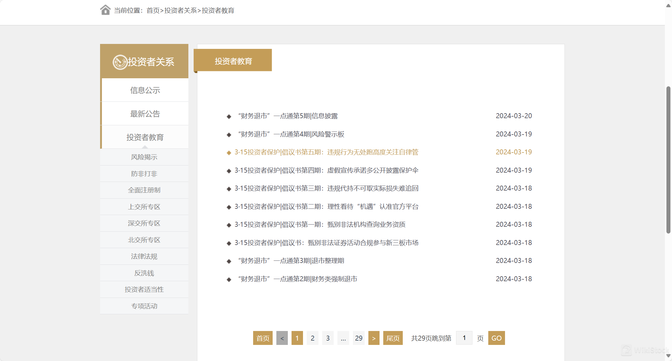 研究和教育 研究和教育