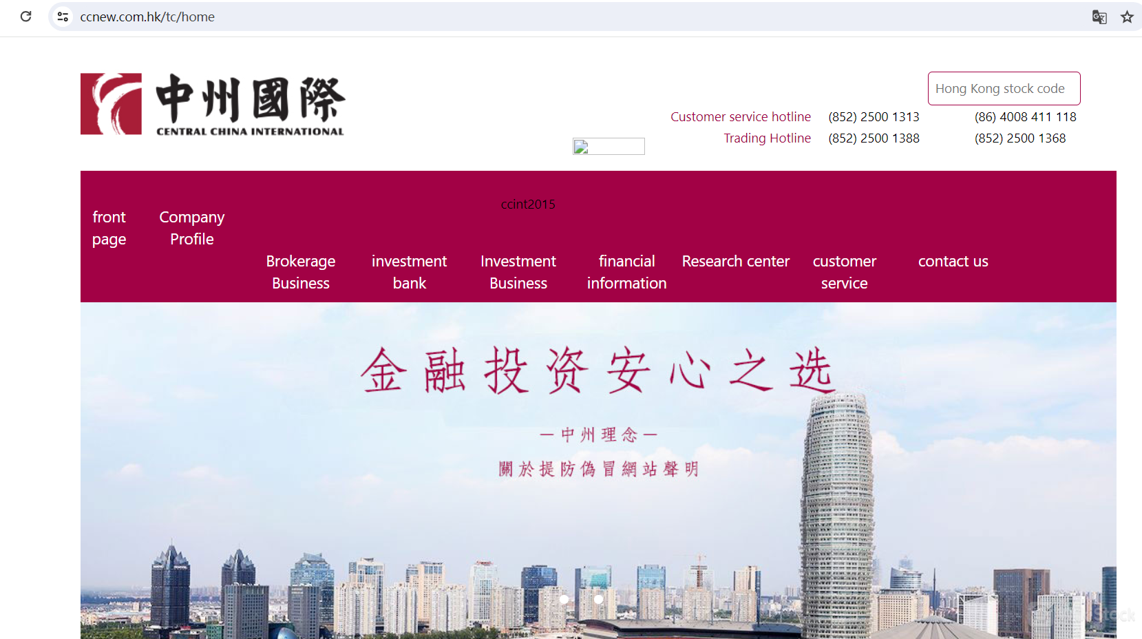 Central China International Information 