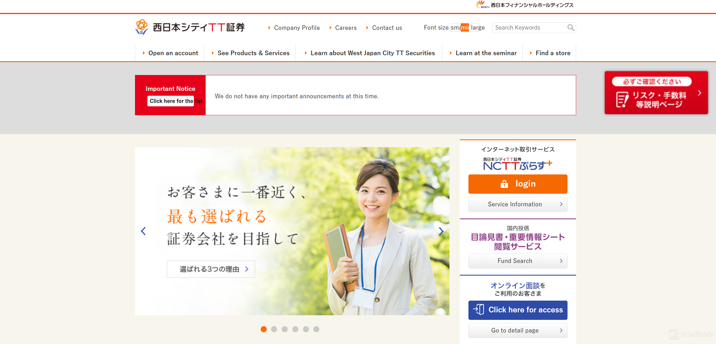 Impormasyon ng West Japan City TT Securities