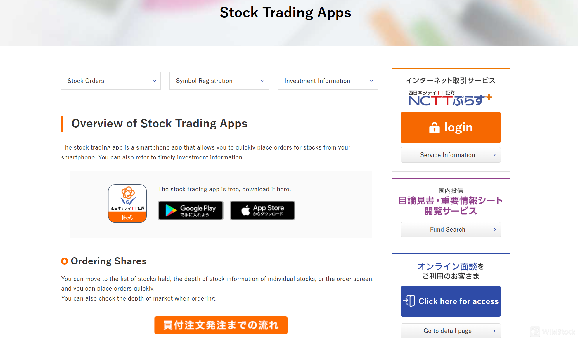 Pagsusuri ng App ng West Japan City TT Securities