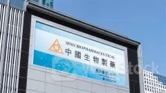 中国生物制药(01177)：1类创新药枸橼酸依奉阿克胶囊“Envonalkib (TQ-B3139)”获批上市