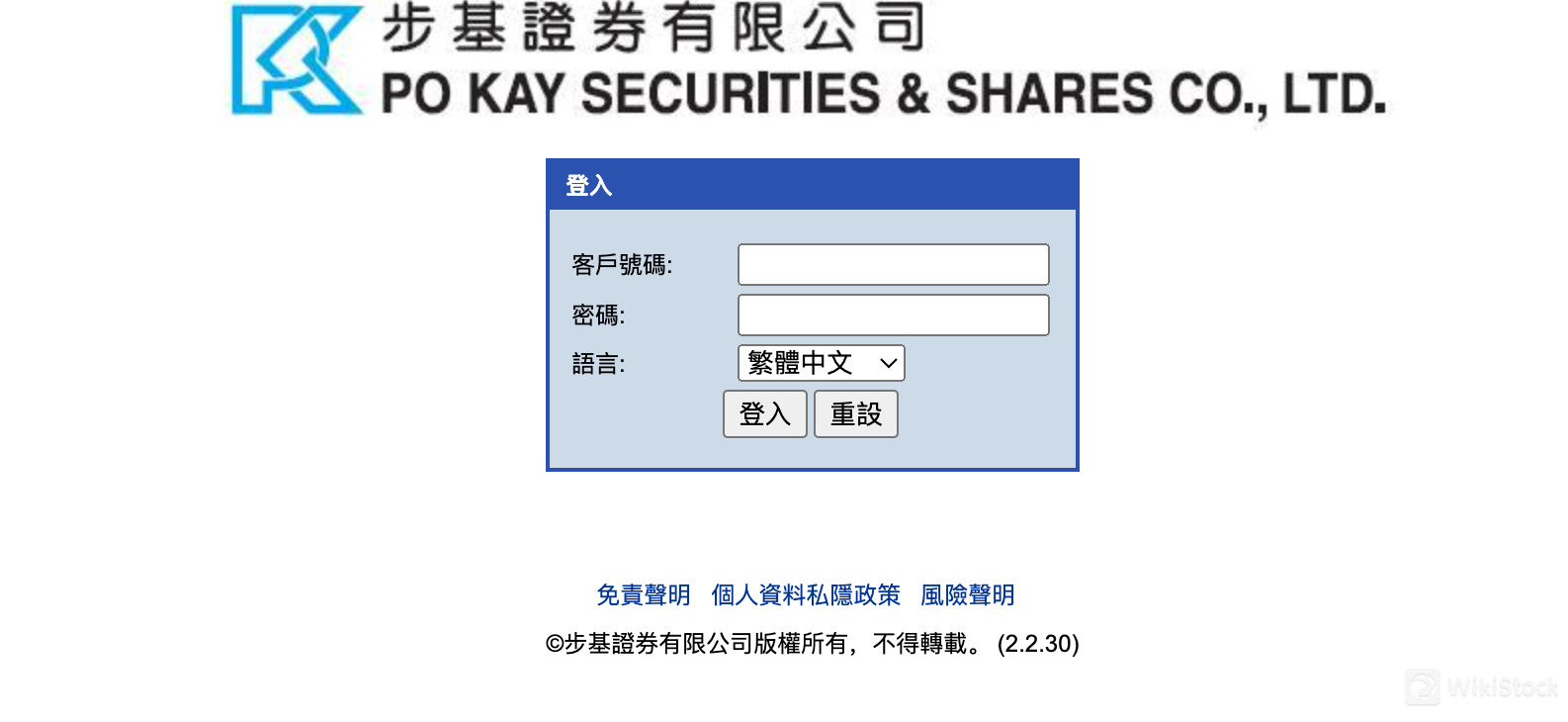 Po Kay Securities & Sharesの取引プラットフォームのレビュー