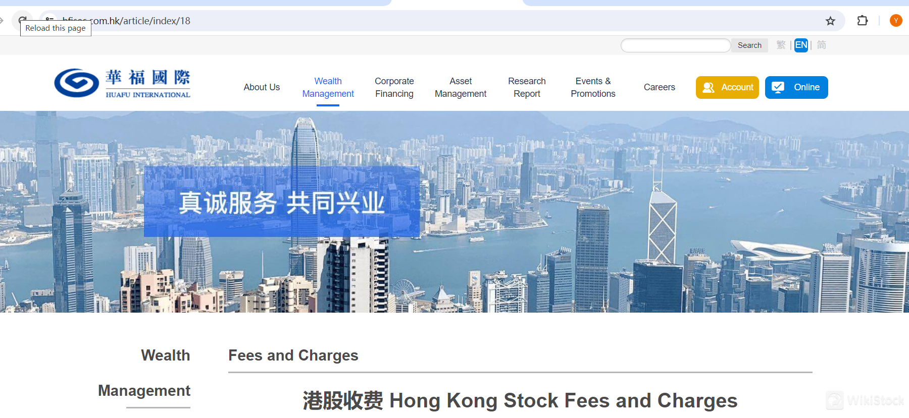 What are securities to trade with Huafu International (HK)?