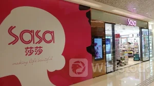 莎莎国际午后一度升9% 全年净利同比增约2.76倍 末期息每股5港仙