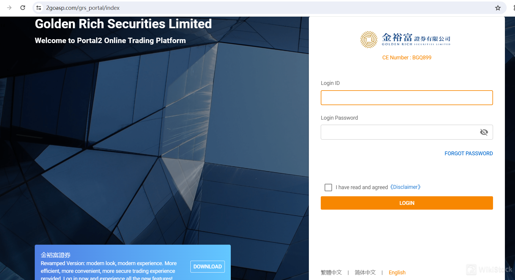 使用GRS交易的证券是什么? 使用GRS交易的证券是什么?