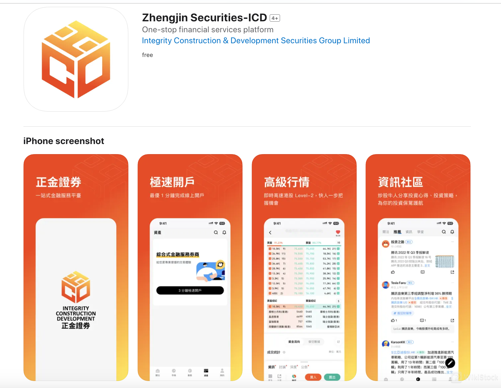 Galaxy Treasure Securities App Review Galaxy Treasure Securities App Review