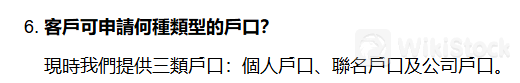 หลักทรัพย์ที่ใช้ในการซื้อขายกับ Tai Tak Securities (Asia) Limited?