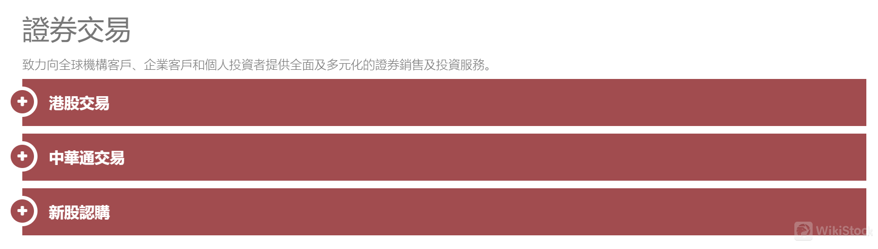 Chứng khoán nào để giao dịch với Công ty Chứng khoán Quốc tế Đông Hải (Hong Kong) Limited?