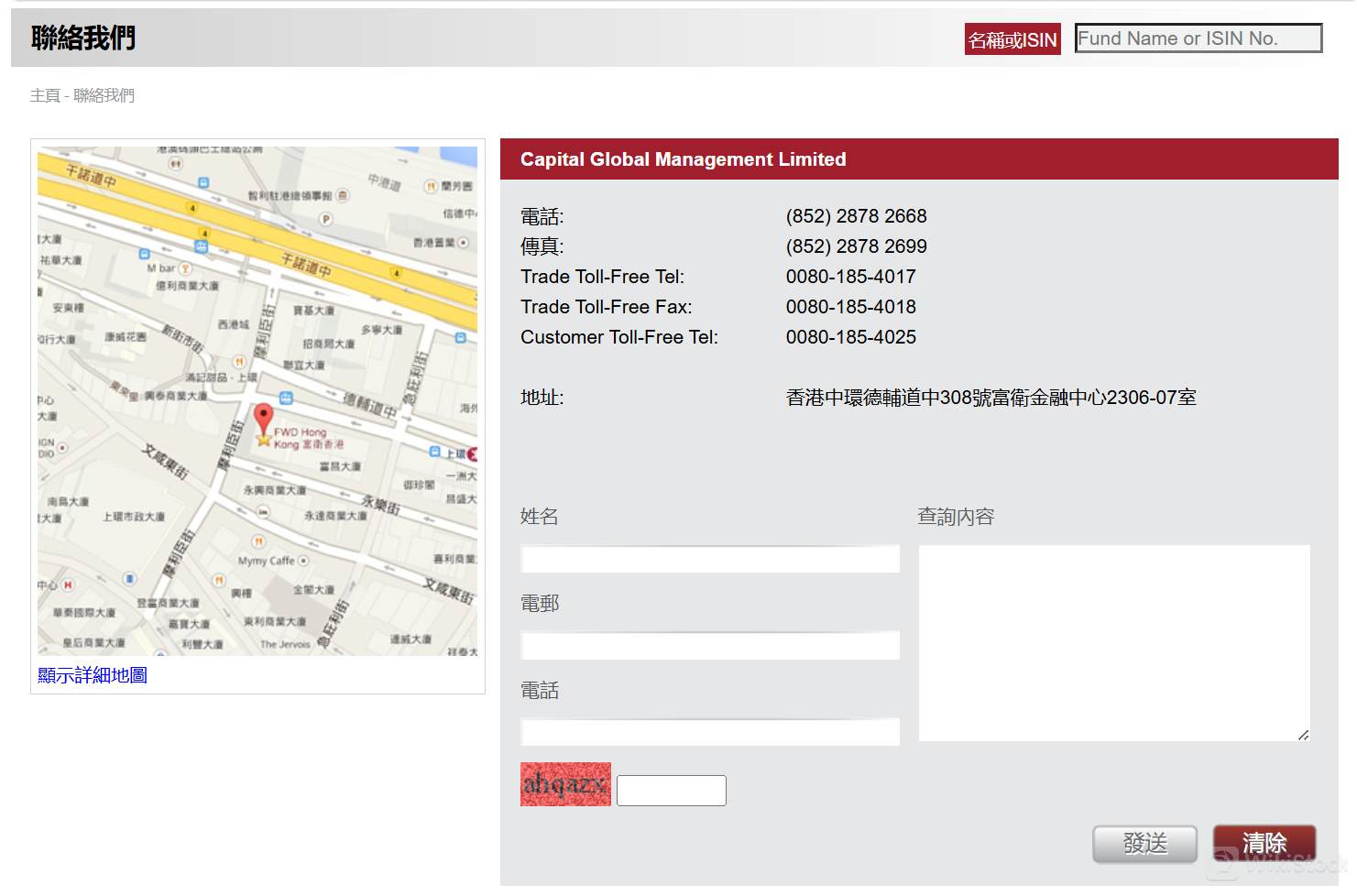 บริการลูกค้า