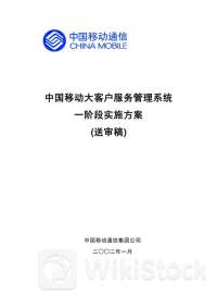 中国通信服务公布2023财年年度权益分配方案