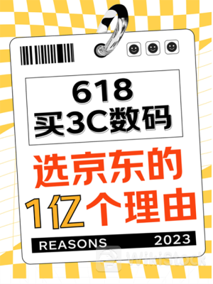 京东618企业客户来京东采购好物享好价 3C数码企业销售成交额同比增长30%