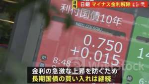 日本突发 银行巨头爆雷！计划出售约10万亿日元美国和欧洲主权债