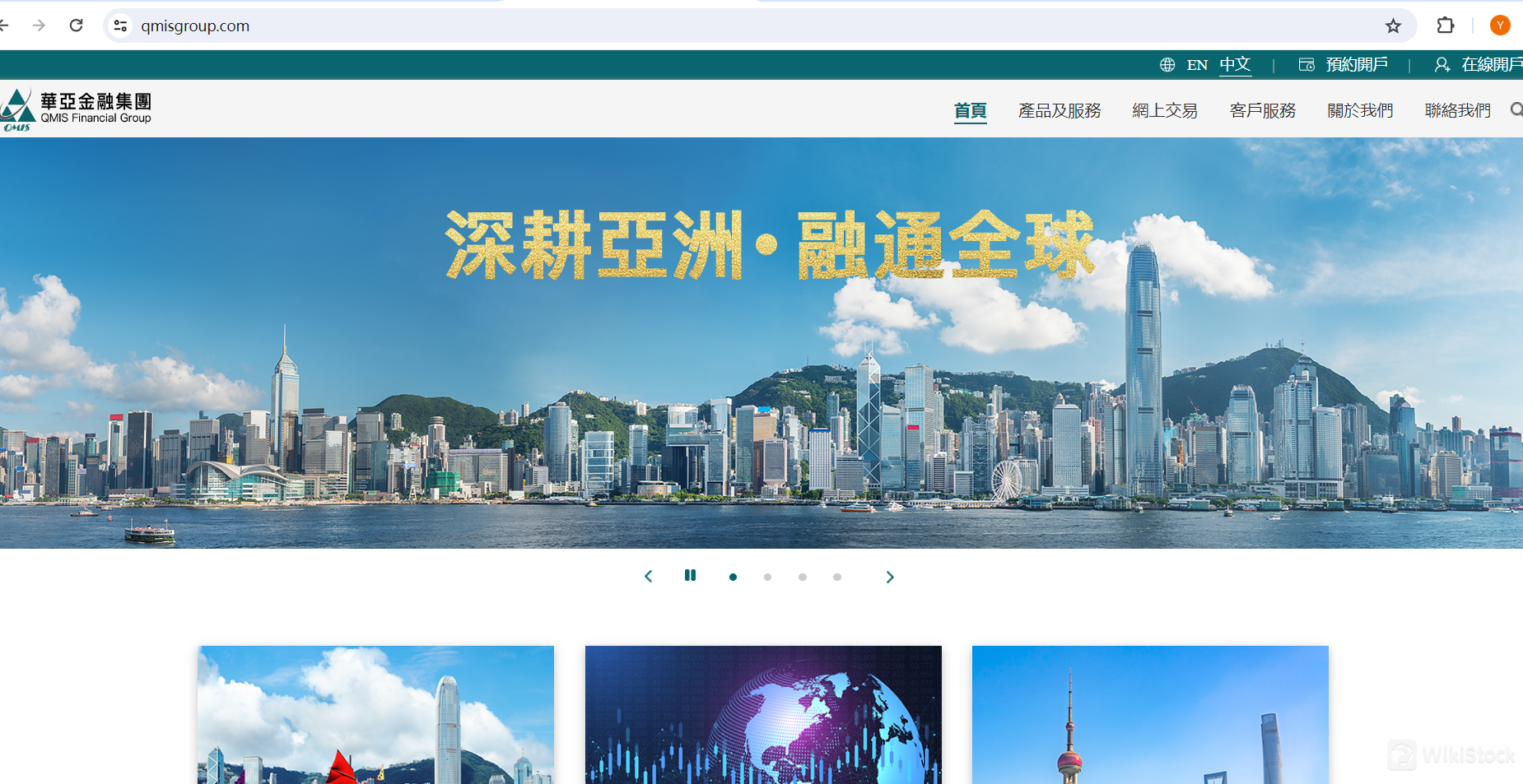 QMIS Financial Group 資料 