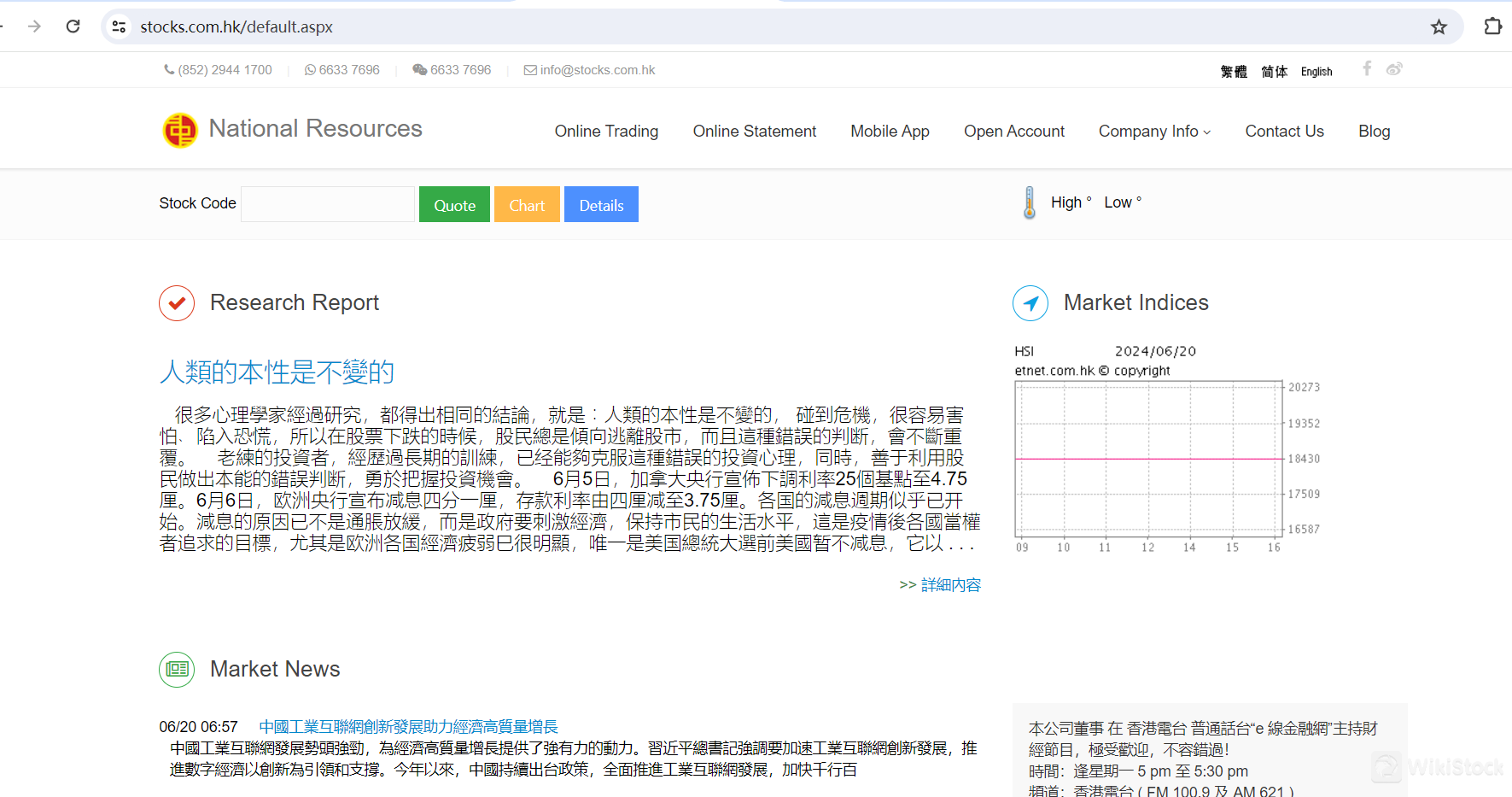 国泰资源证券是什么？