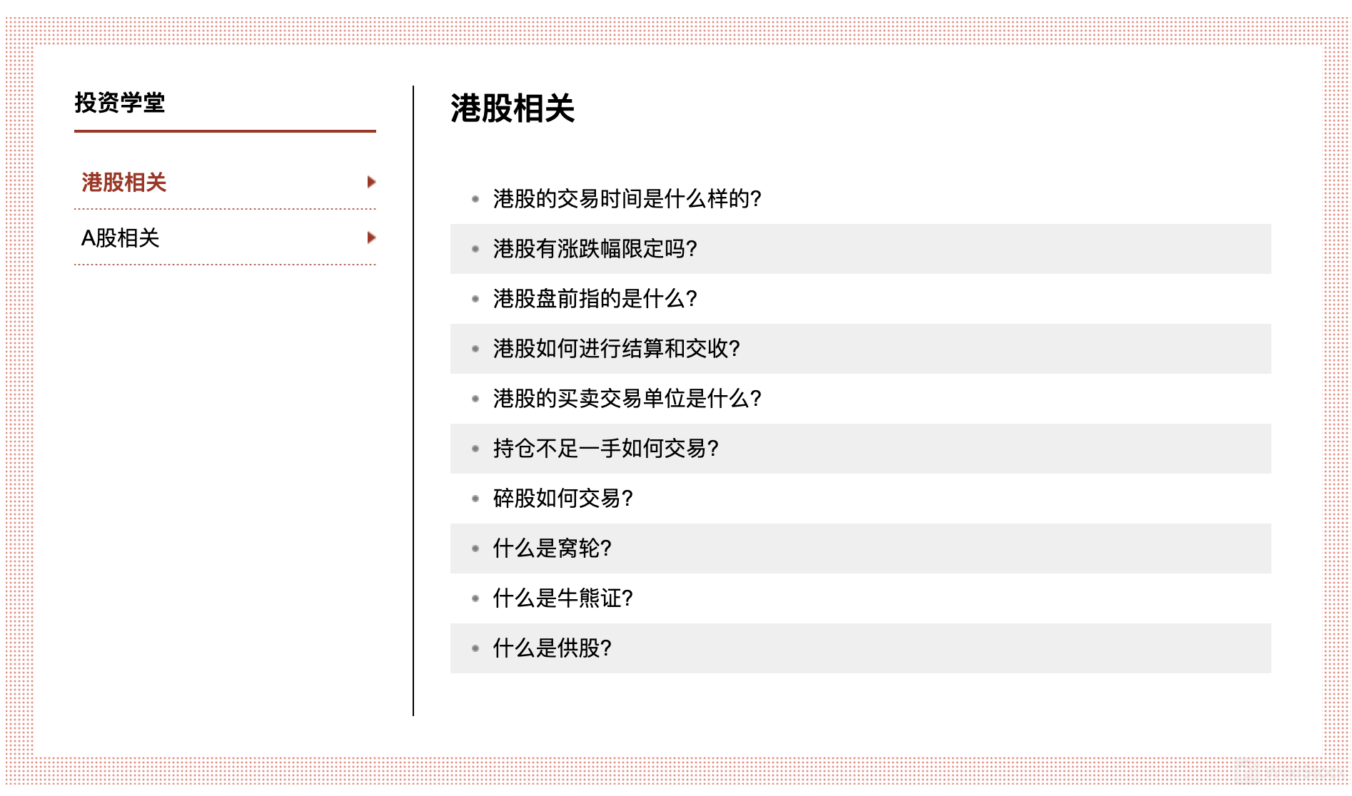 リサーチと教育