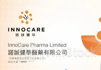 港股异动 | 诺诚健华(09969)午后涨超4% 免疫疗法Tafasitamab生物制品许可申请获受理