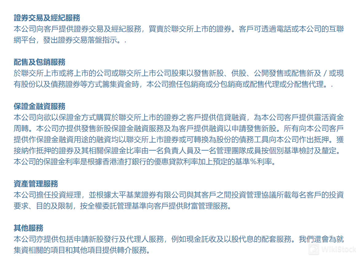 What are securities to trade with Pacific Foundation Securities Limited?