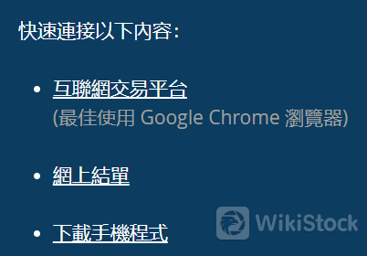 Pacific Foundation Securities Limited App Review