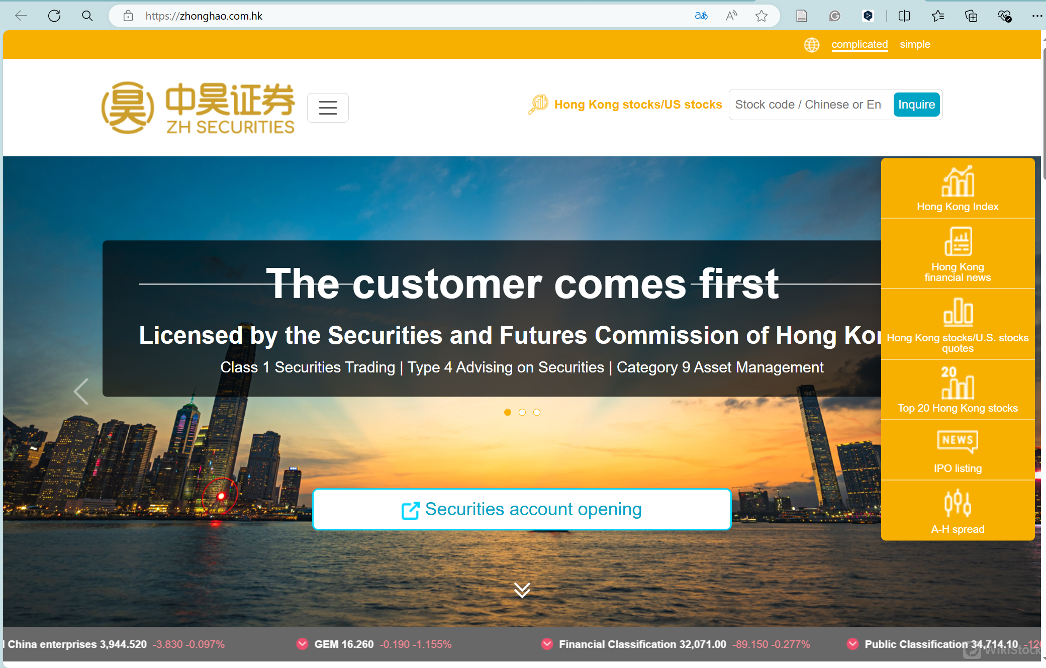 Zh Securities' homepage