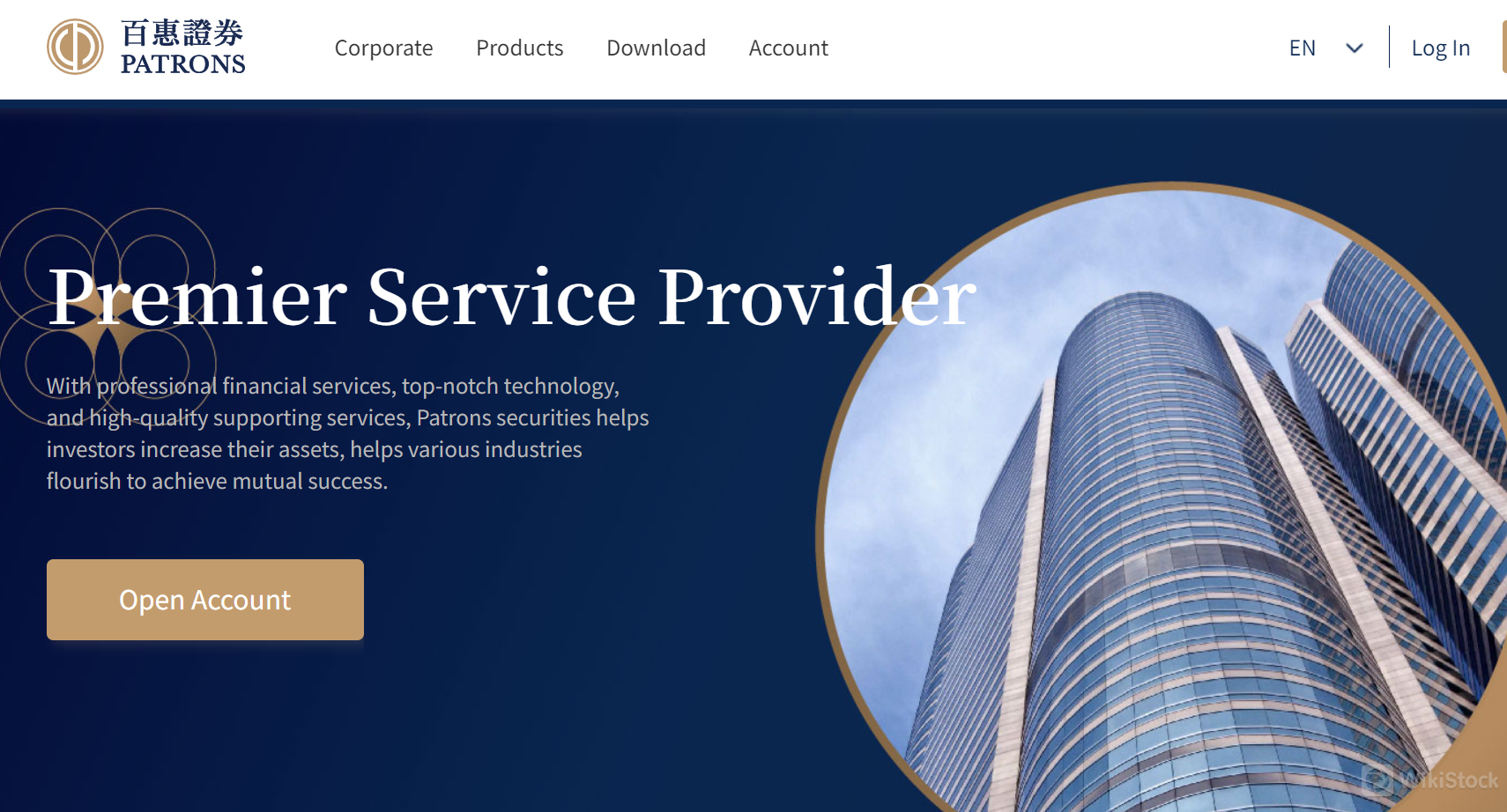 什麼是Patrons Securities? 什麼是Patrons Securities?