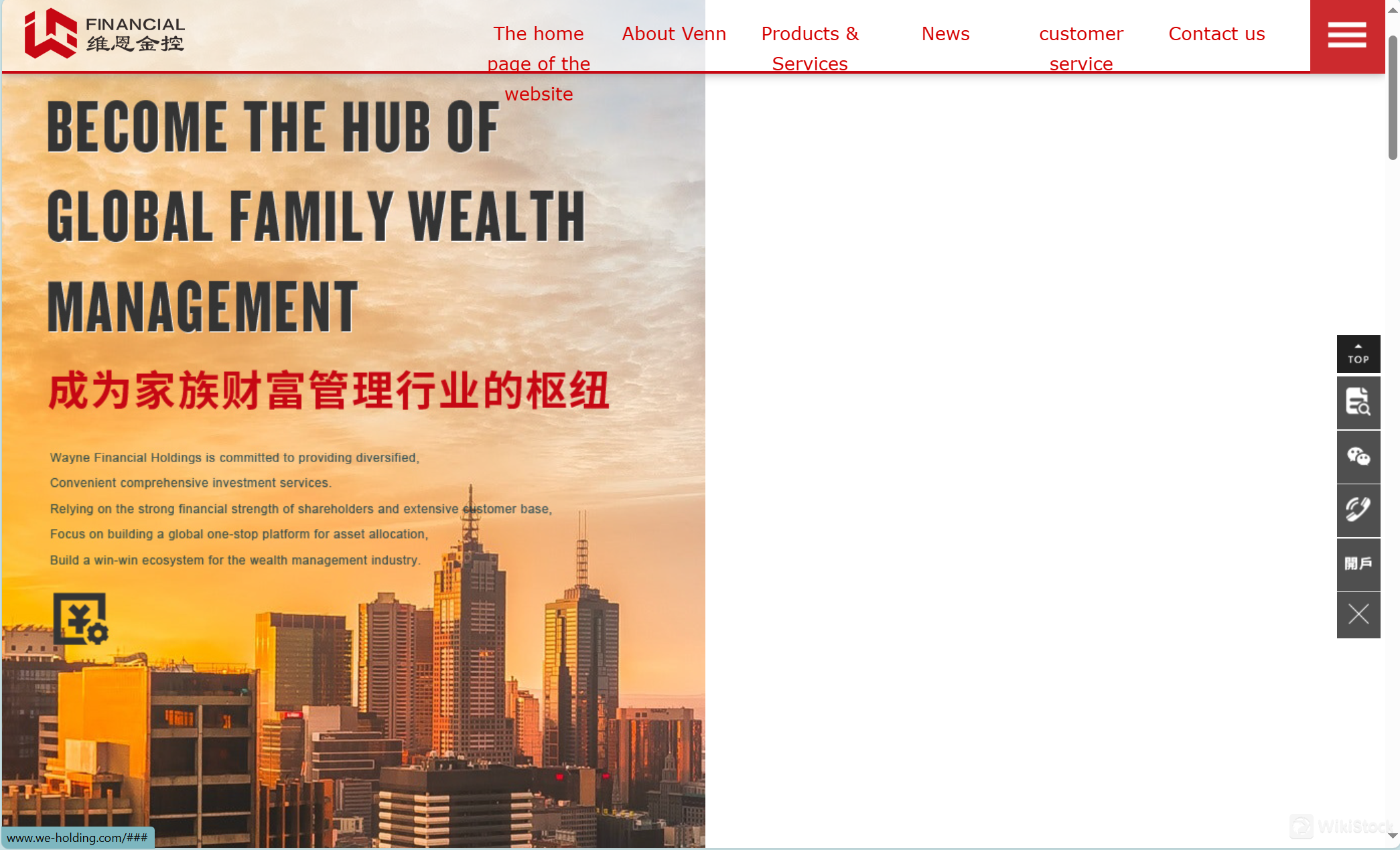 WE FINANCIAL's homepage