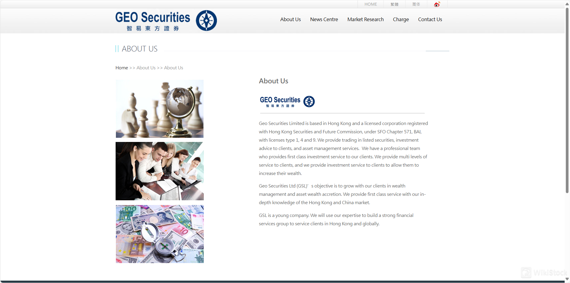 ข้อมูล GEO Securities