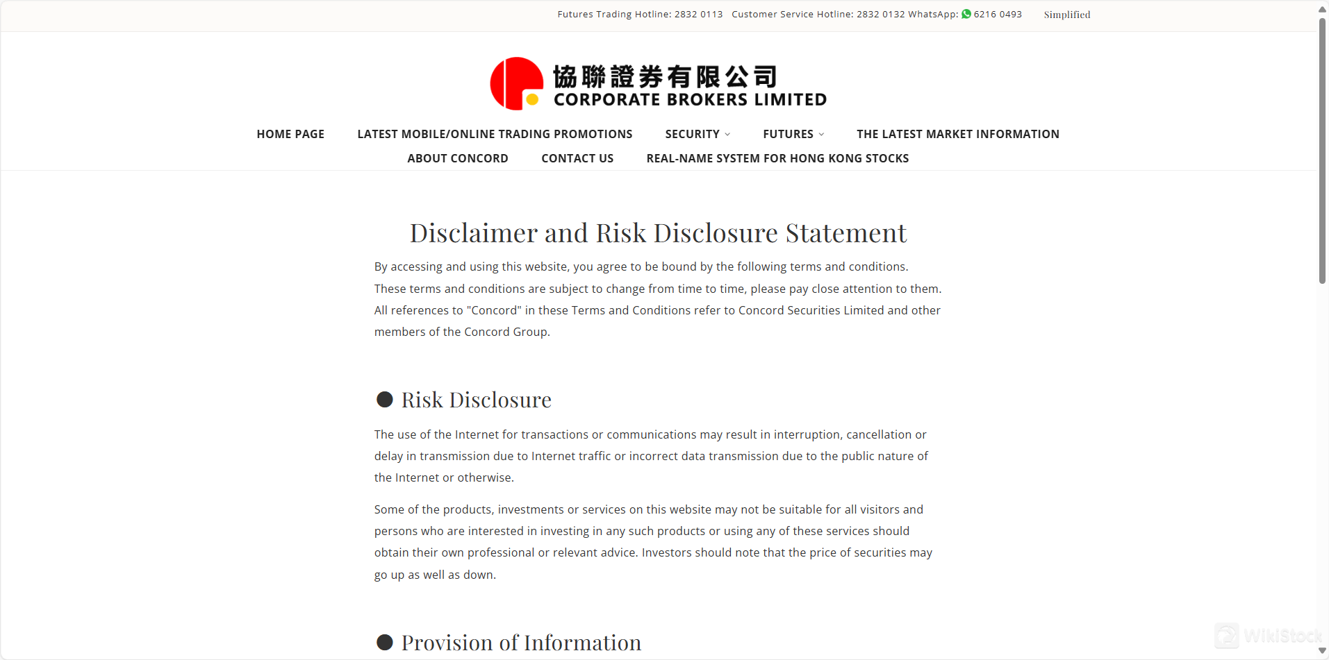 資金安全 資金安全