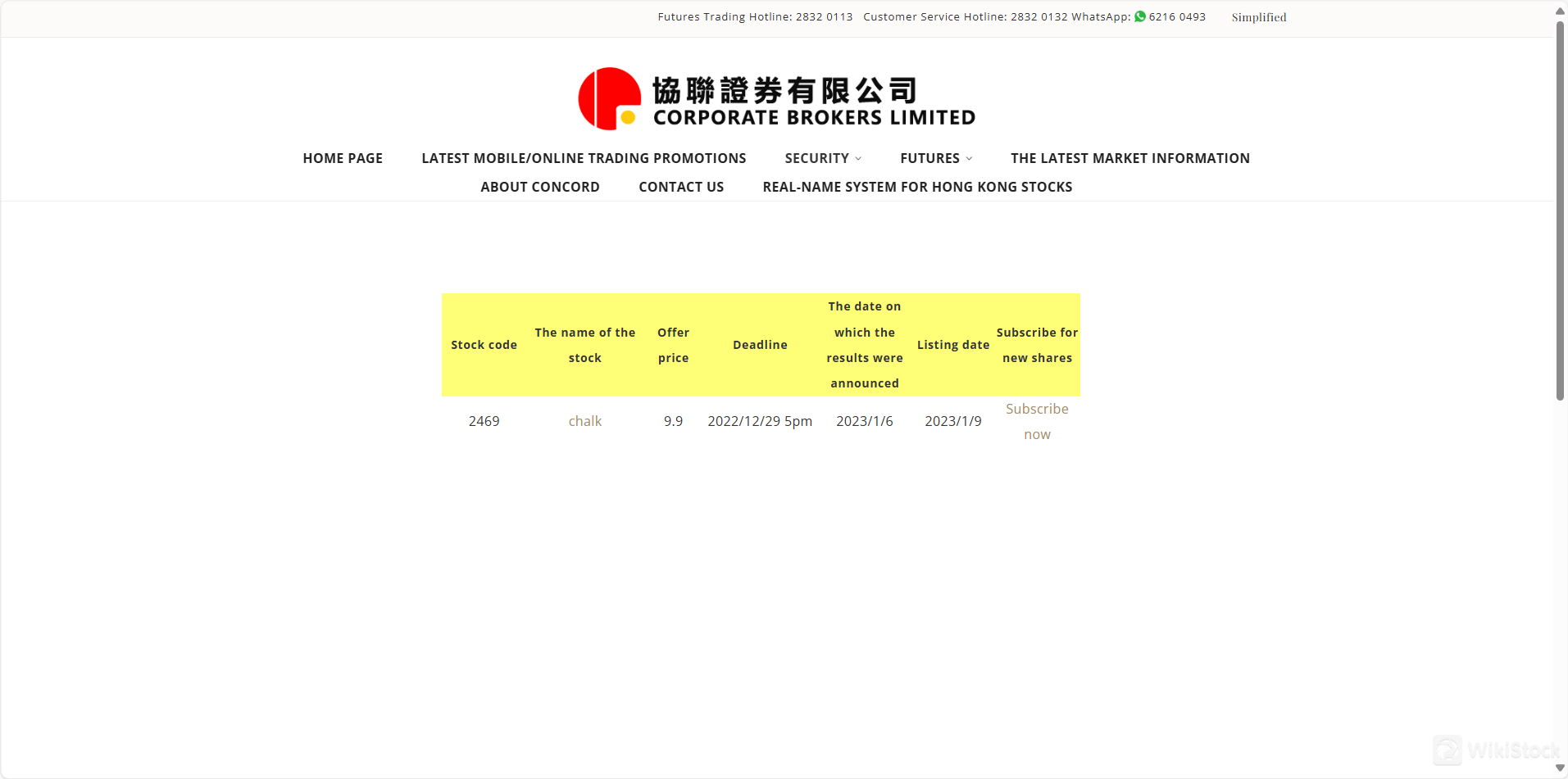 การสมัครซื้อหุ้นครั้งแรก (IPO)