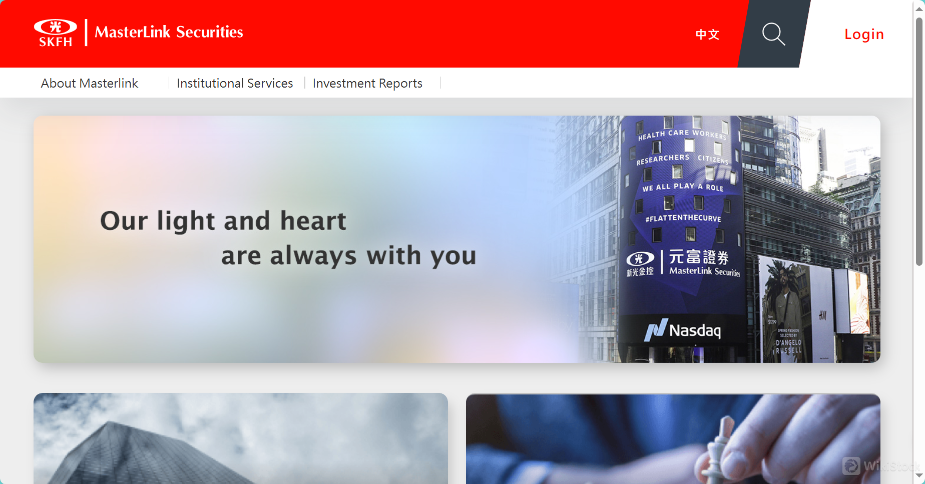 MasterLink Securities' 主页