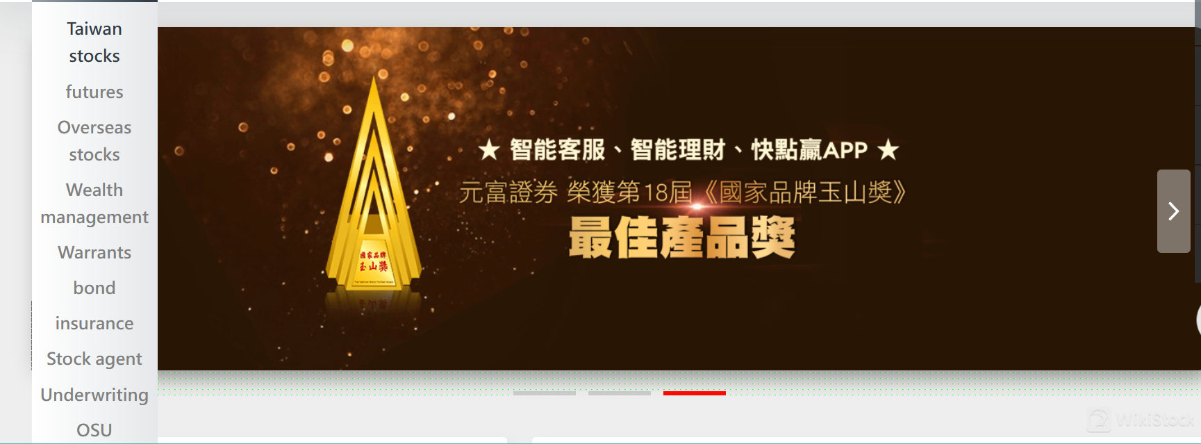 MasterLink Securities提供哪些证券交易？