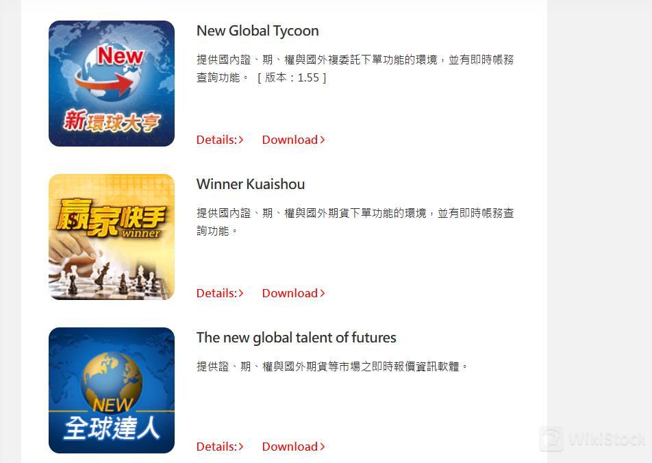 MasterLink Securities 应用程序1