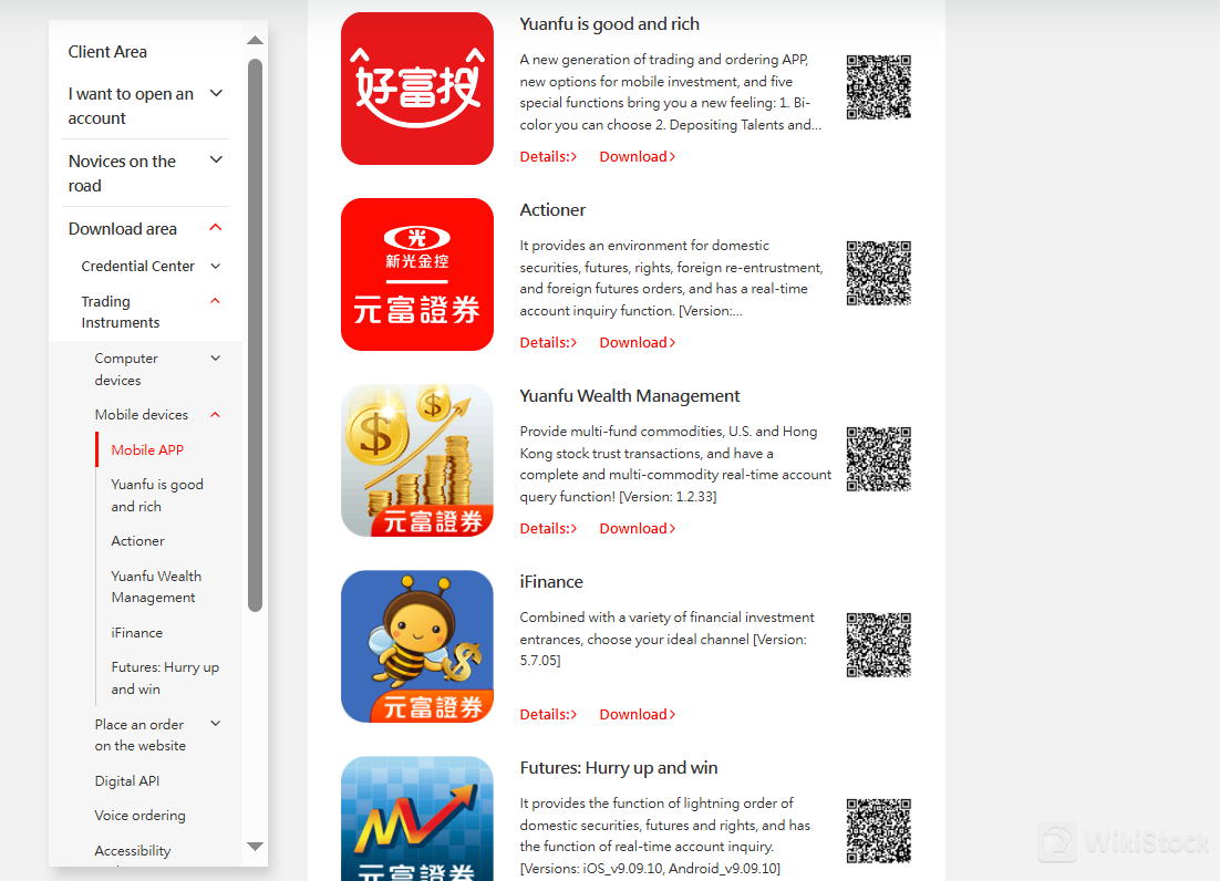 MasterLink Securities 应用程序2