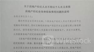 突然宣布！“剥离房地产开发业务”