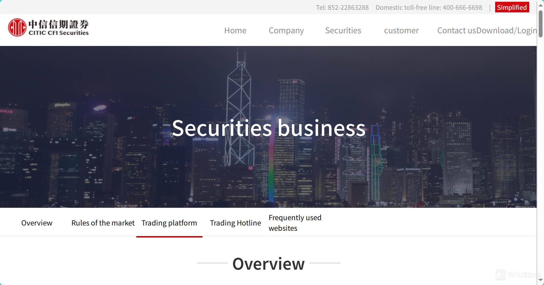 CITIC CFI Securities' homepage