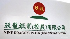 港股异动 | 玖龙纸业(02689)跌超近4% 年内两次提涨纸价 原材料成本上涨导致产业链压力增加