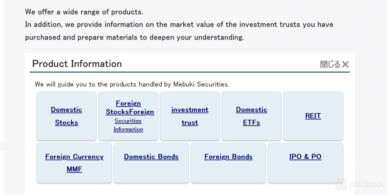What are Securities to Trade with MEBUKI? What are Securities to Trade with MEBUKI?